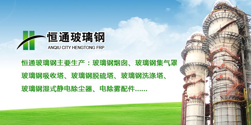玻璃鋼陽（yáng）極管
