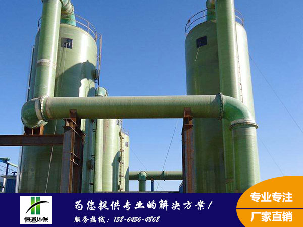 玻璃鋼脫硫（liú）塔