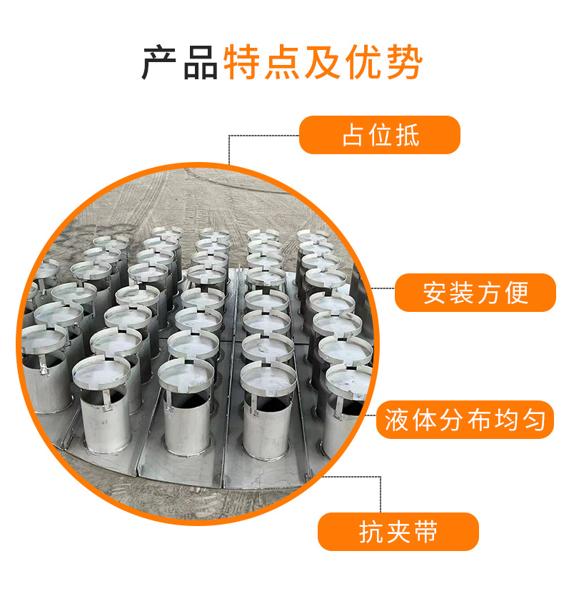 pp熔（róng）液分布器